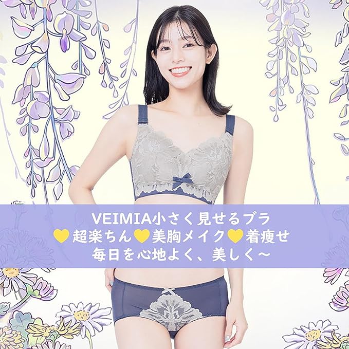 Amazon | [veimia] 小さく見せるブラセット【B65-J100】ブラ