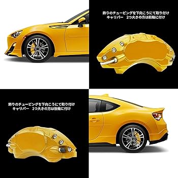 Amazon | トヨタ GR86「ZN8」/スバル BRZ(ZD8) キャリパーカバー