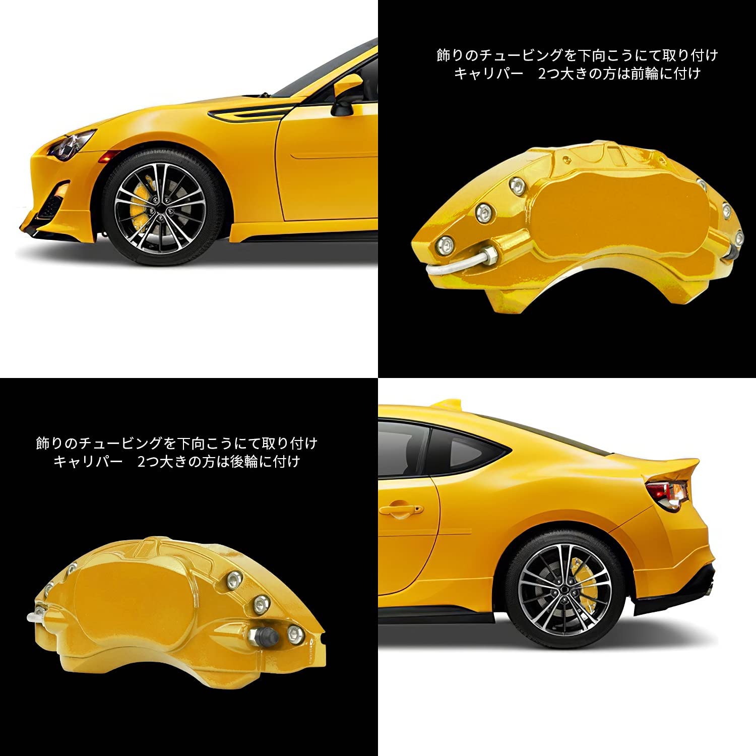 GR86/BRZ専用Result Japan キャリパーカバー イエロー GR86/BRZ専用Result Japan キャリパーカバー イエロー GR86/BRZ