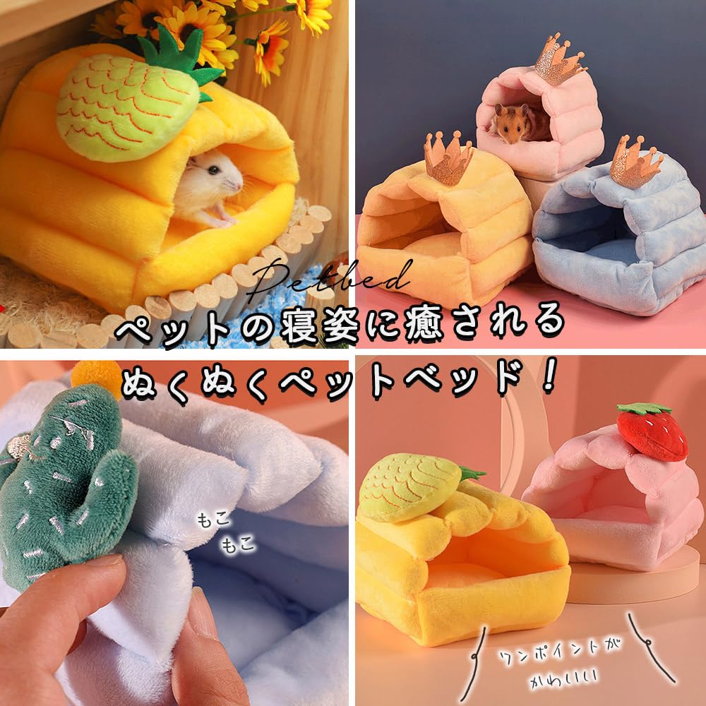moin moin ゴールデン ハムスター キンクマ 鳥 インコ リス ペット 小動物 ハウス ベッド 家 小屋 寝床 隠れ家 おうち クッション ピンク いちご 幅15×高さ13×奥行15cm ふわふわ もこもこ 暖か 防寒 秋冬 ビスケット ワンポイント モチーフ 2312rh89 - 2
