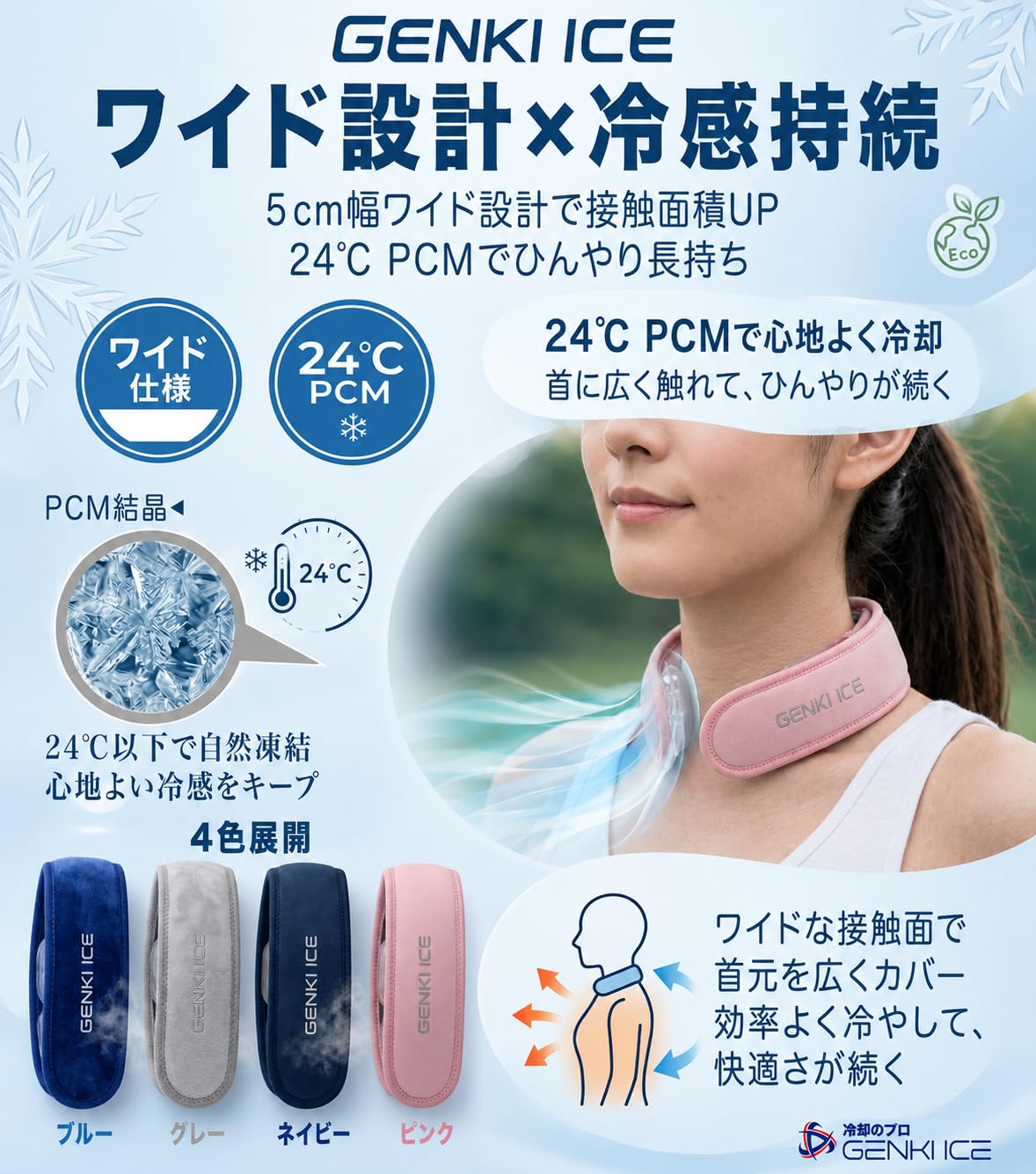 tomy6974様　ネッククーラーカバー　ブラック　カーキ　モカ　7点 Amazon.co.jp: Genki Ice ネッククーラー 【2026ワイドモデル】24℃ PCM