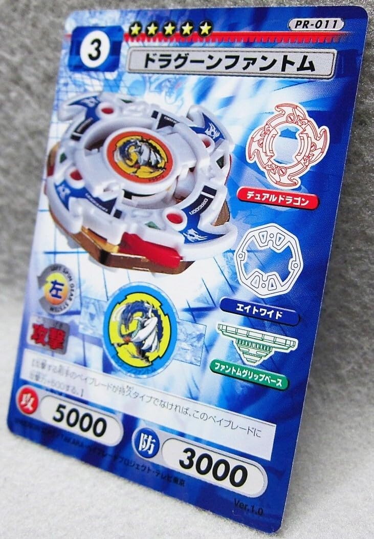 Amazon | ベイブレードキャラクターカードゲーム◇PR-011.ドラグーン