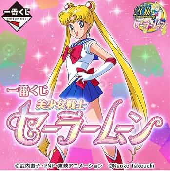 美少女戦士セーラームーン　一番くじ★A賞　ドリーミーフィギュア 2025年最新】A賞 セーラームーンドリーミーフィギュアの人気