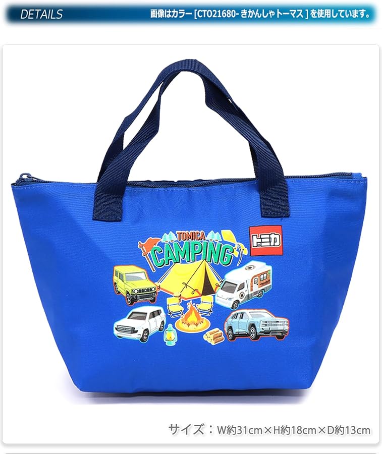 トミカ ゴルフトートバッグ  ブルー 71C8lf9LfhL._AC_UY900_.jpg