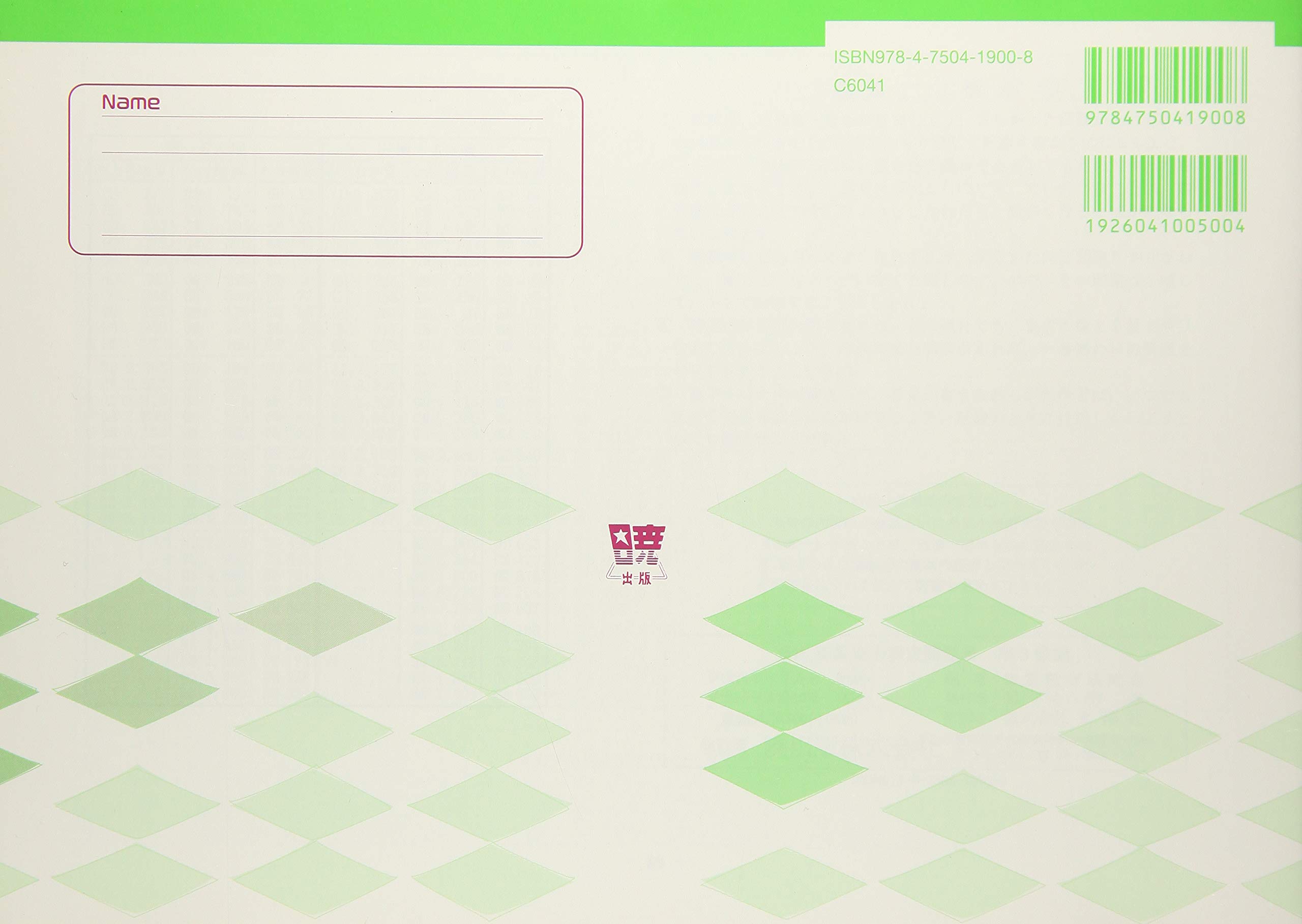 市場 Ap かけ算 日商 わり算の小数計算と位取り見取り算のマイナス計算 問題集 日珠連 珠算 準２級