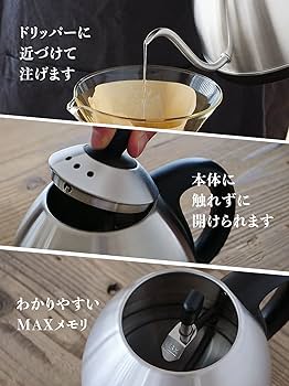 Amazon | ドリテック(dretec) 電気ケトル コーヒー ステンレス 0.8L