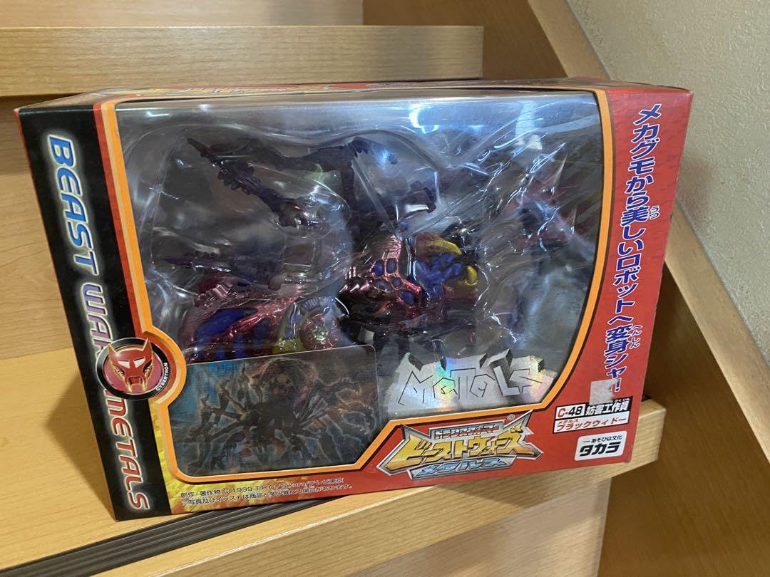 タカラトランスフォーマービーストウォーズメタルスブラックウィドー