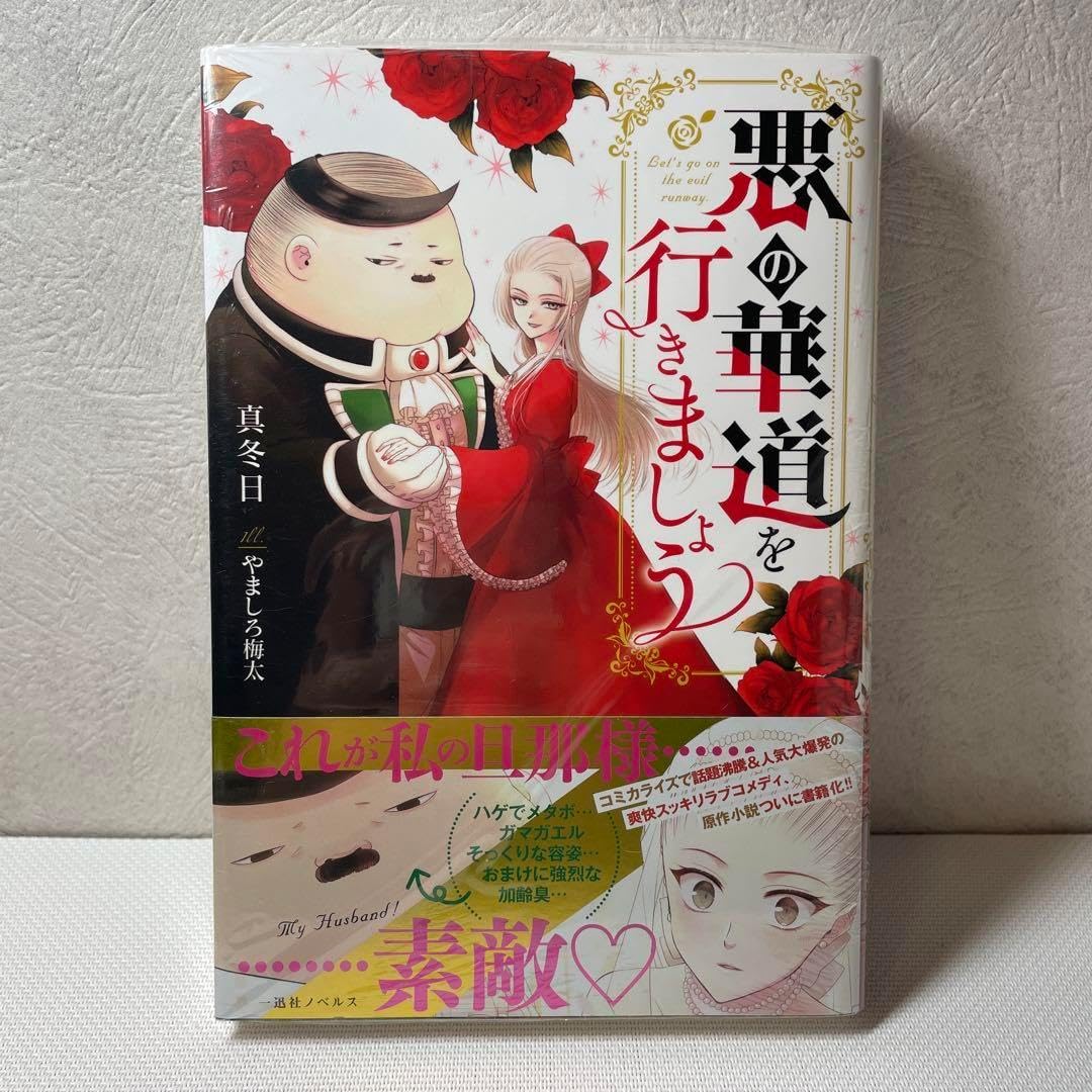 殺戮の天使 2巻 くまざわ書店 メッセージペーパー 封入特典 ザック