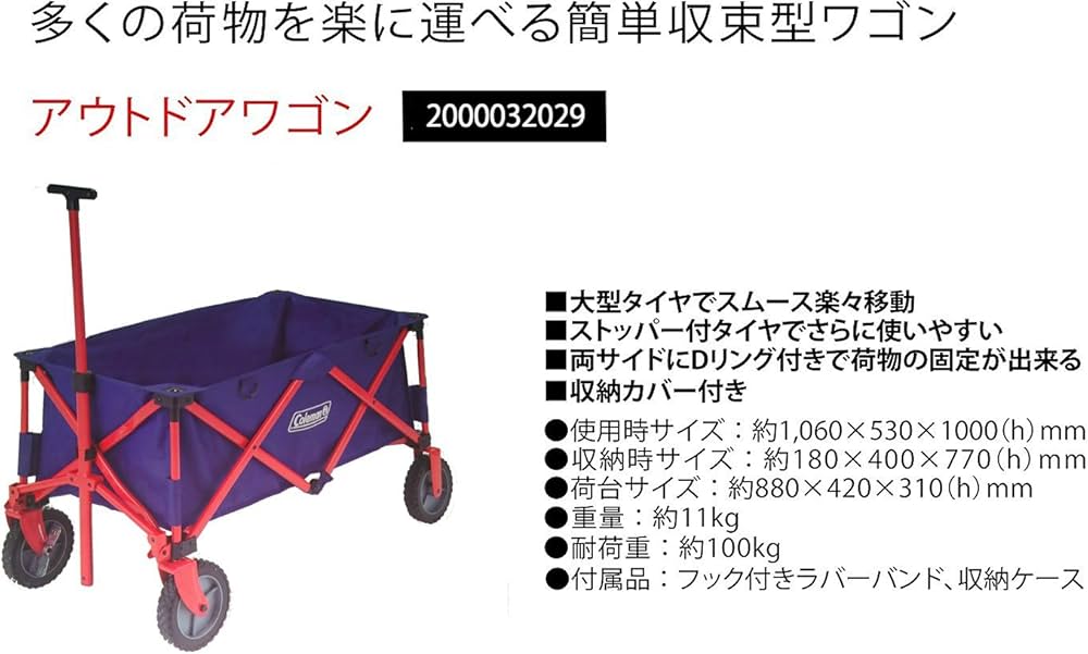 Amazon | コールマン アウトドアワゴン(ネイビー/レッド) 2000032029