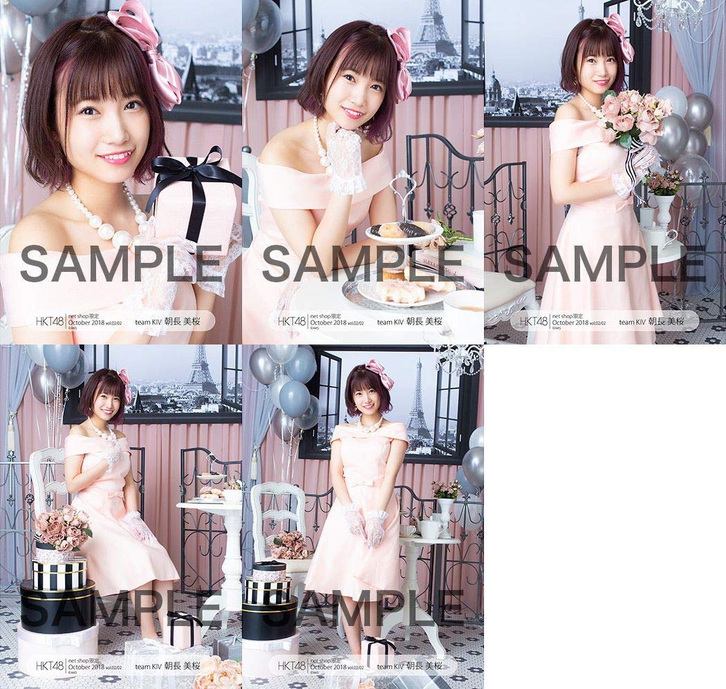 Amazon.co.jp: 【朝長美桜】 公式生写真 HKT48 2018年10月 vol.2 個別