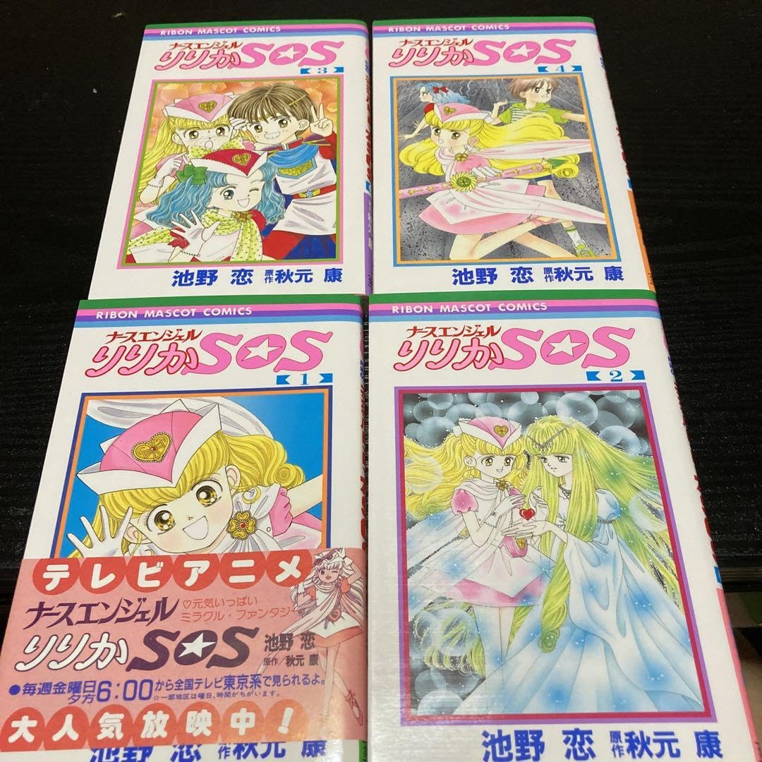 Amazon.co.jp: ナースエンジェルりりかSOS : おもちゃ