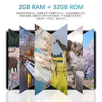 ANDROID - 2021NEWモデル Android 10インチ タブレット MARVUE Amazon.co.jp: MARVUE タブレット 10インチ wi-fiモデル