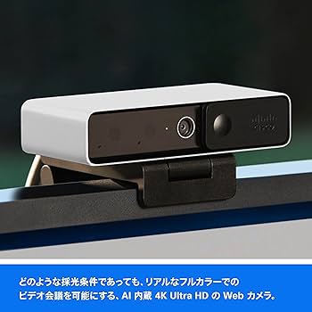 【更に値下げしました】シスコシステムズ (Cisco) Desk Camera Amazon.co.jp: シスコシステムズ (Cisco) Desk Camera 4Kウェブ