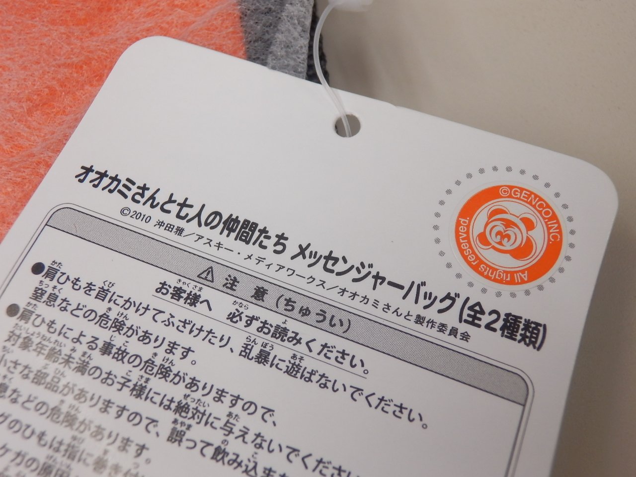 Amazon.co.jp: オオカミさんと七人の仲間たち メッセンジャーバッグ