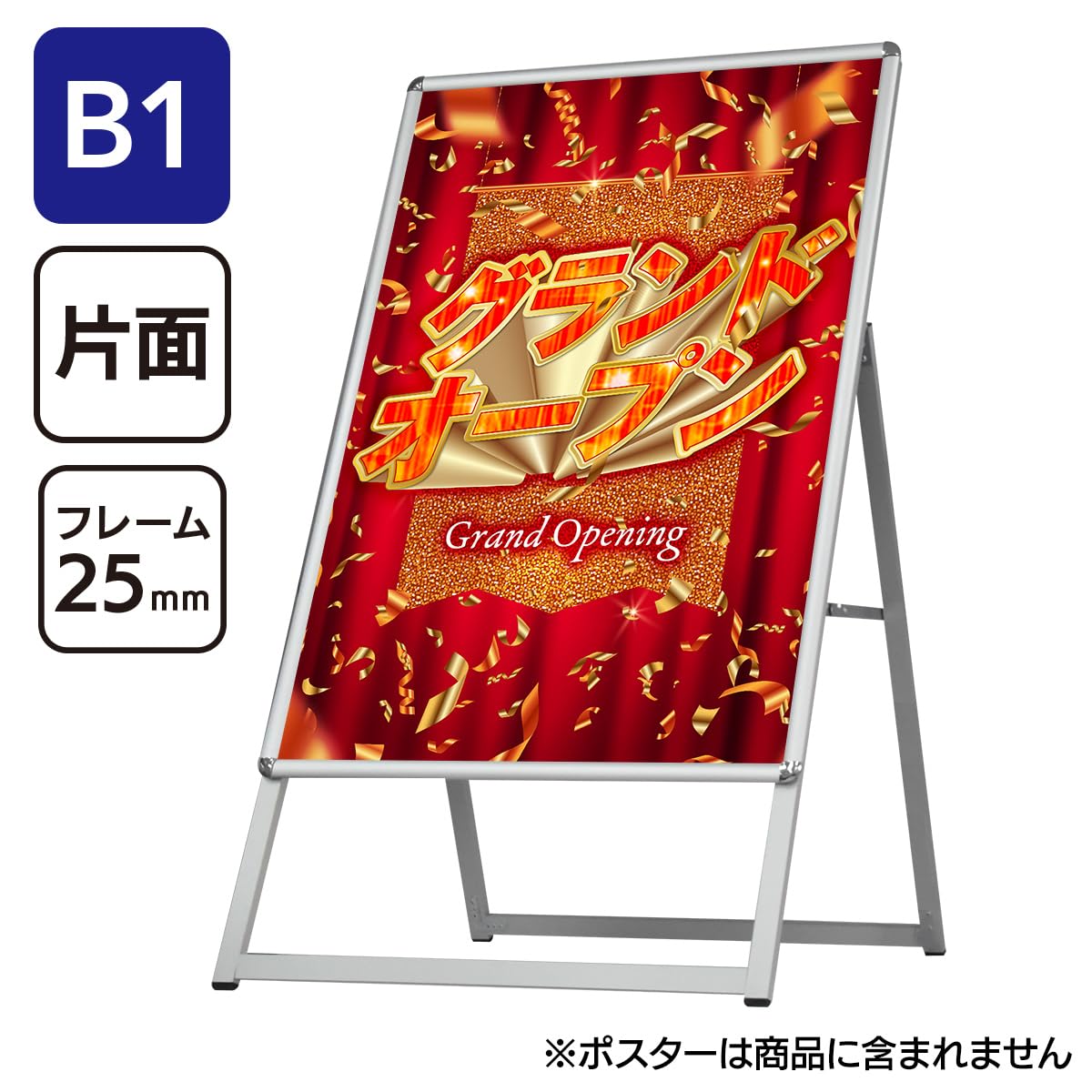 未使用美品】A型ポスター看板 KA-APB2