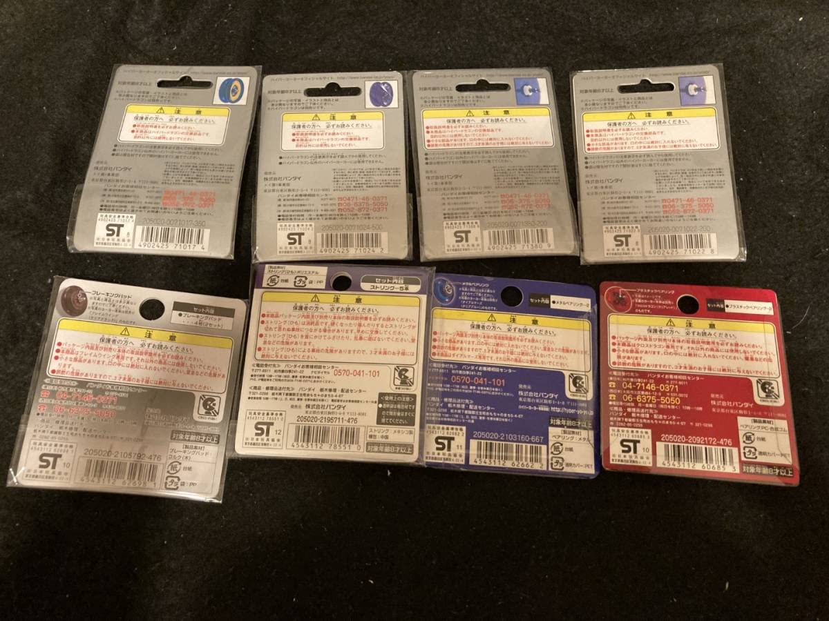 Amazon | 303ハイパーヨーヨー カスタムパーツ8点セット ヘヴィ