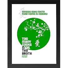 Framed Wisdom Posters - Positive Quotes Wall Art for Mental Health & Therapy - Home Office Decor Self Love Prints TO MANY COOKS SPOIL, 10" L x 8" W, Framed