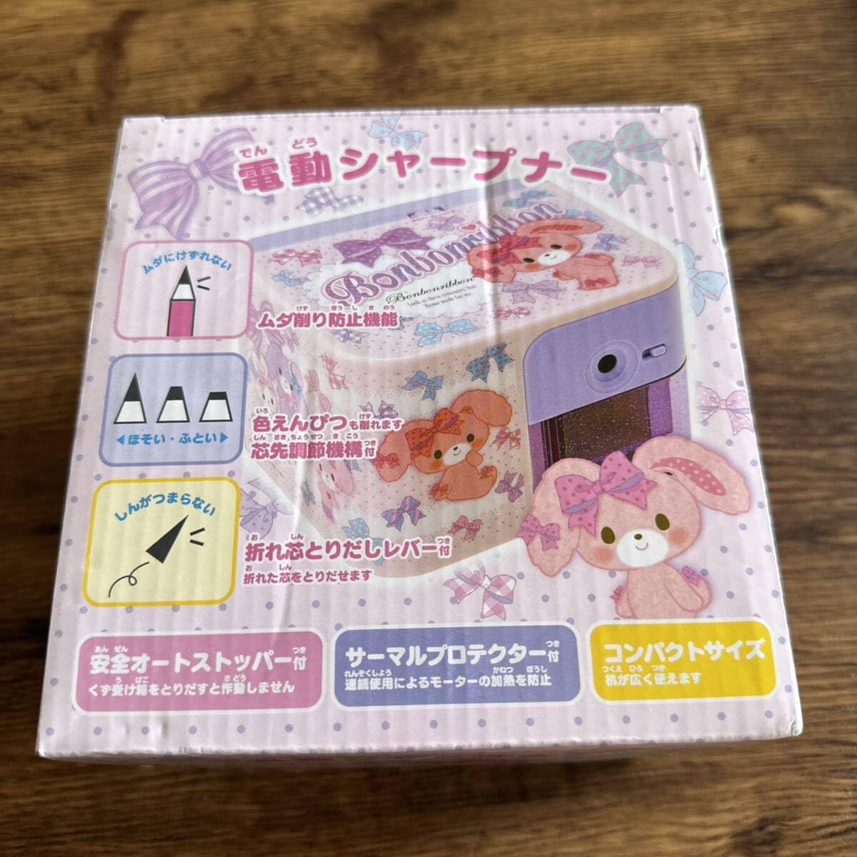 レア ぼんぼんりぼん 電動式えんぴつけずりき 電動シャープナー 新学期入学準備 進級祝い クリスマス お盆玉 お年玉