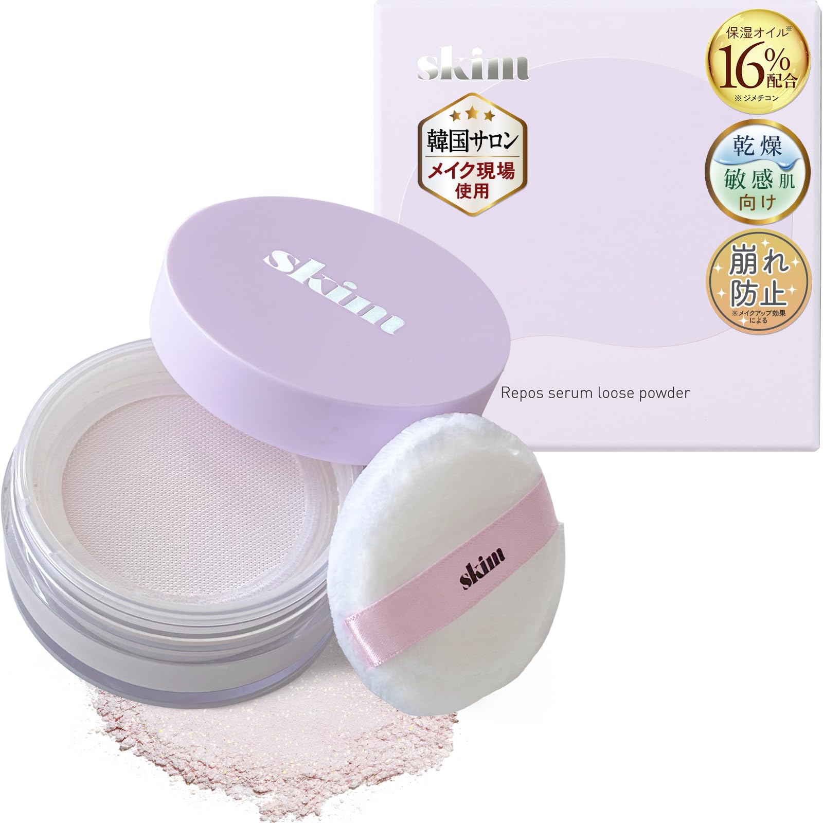 フェイスパウダー skim Repos serum loose powder 20g Amazon | skim ルポ セラム ルースパウダー フェイスパウダー 20g 保湿