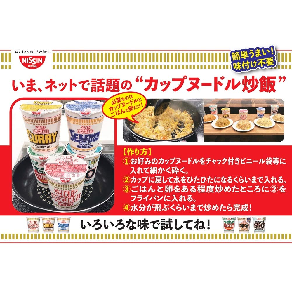 Buy Nissin Japanese Cup Noodle Ramen Series Chili Tomato Online In Indonesia B071zh1qn6
