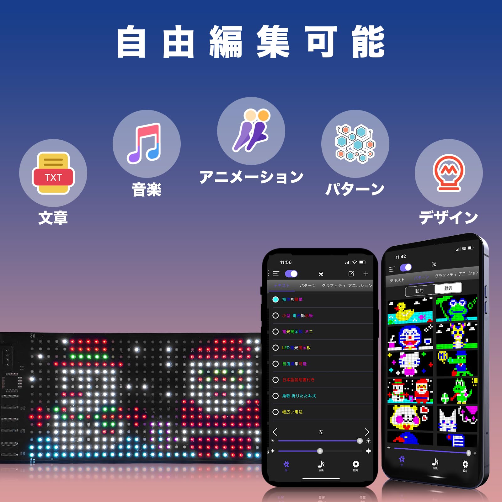 Amazon | JDVOOTD 小型電光掲示板 自由編集可能 画像可能 200文字入力