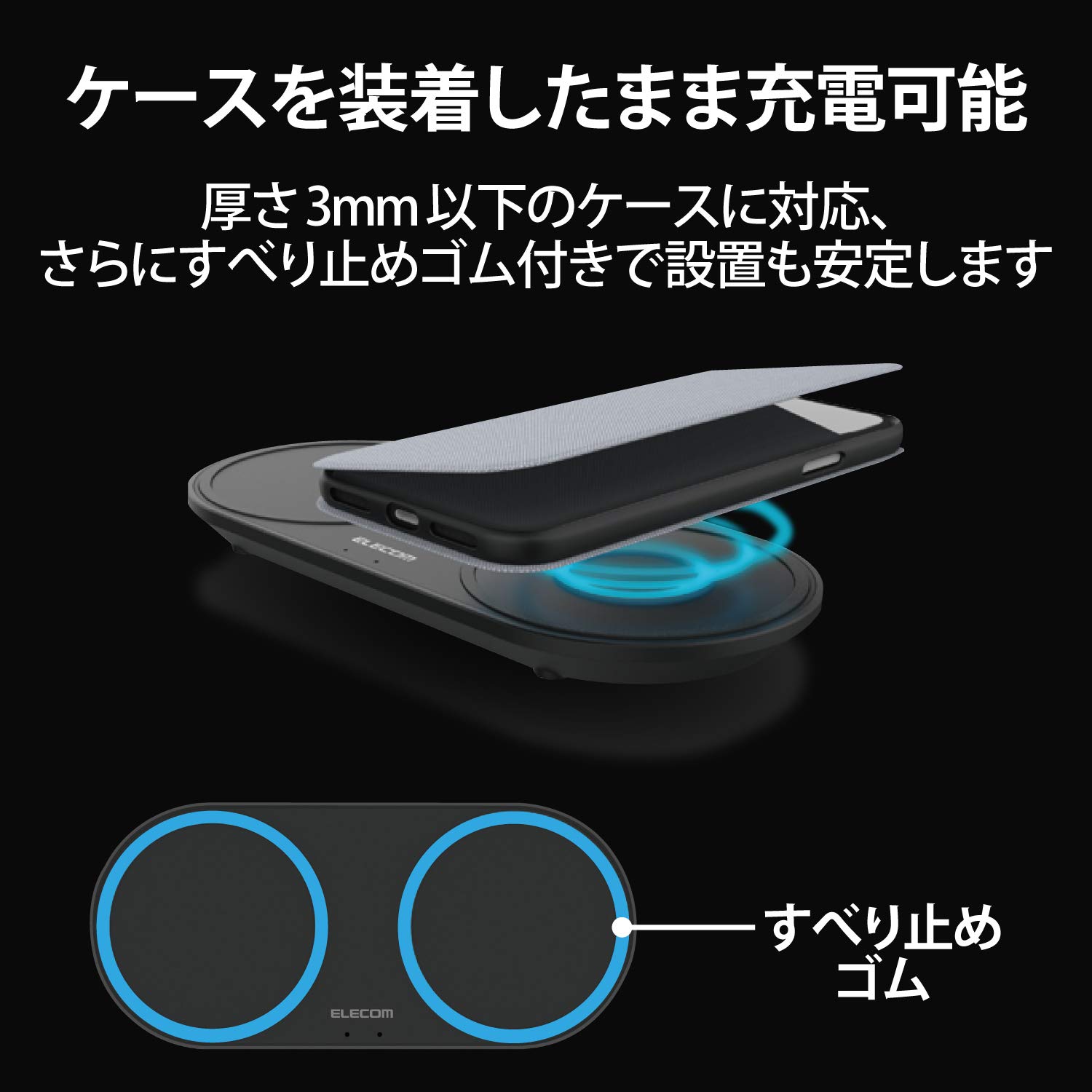 Amazon | エレコム ワイヤレス充電器 Qi対応 10W+10W 2台同時充電