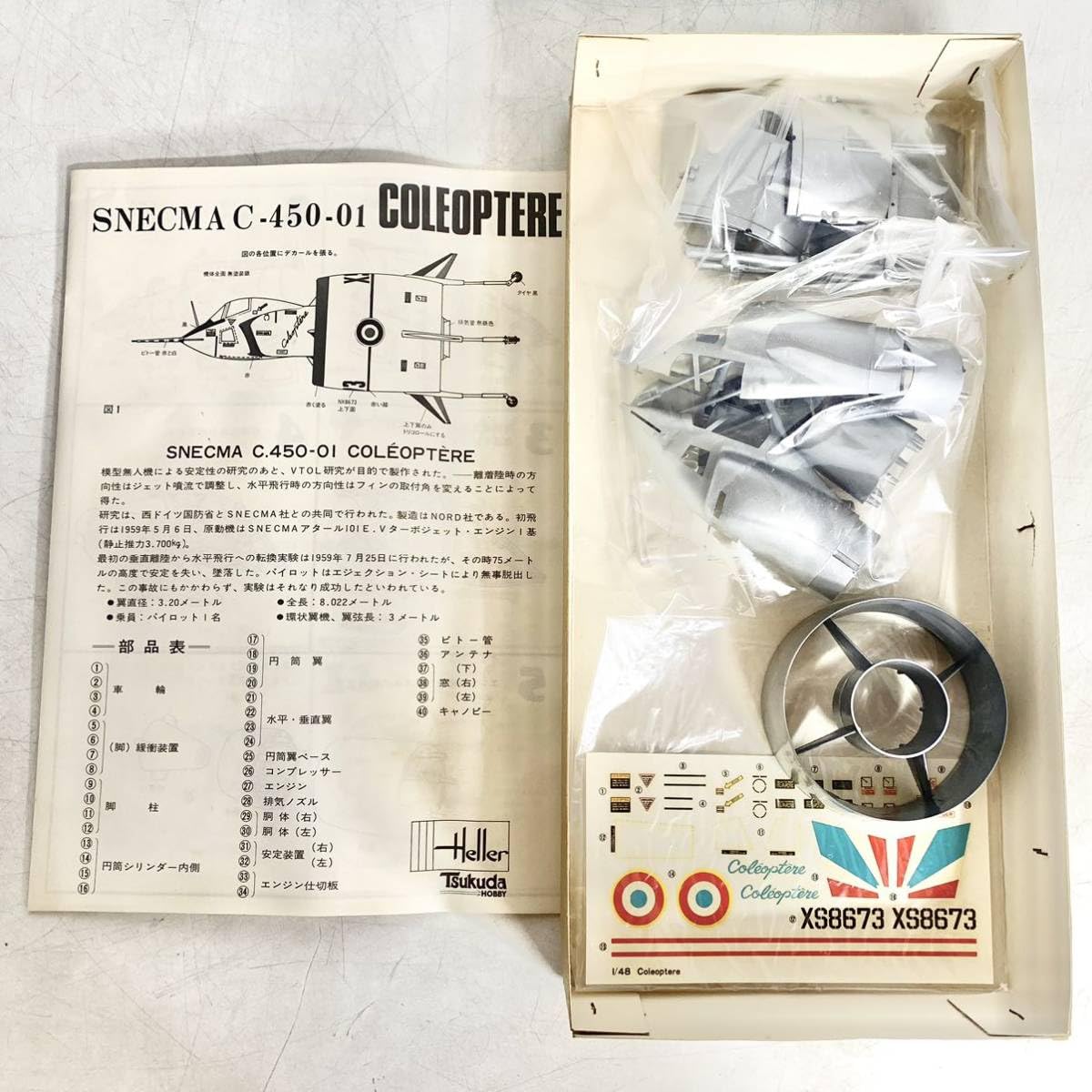 Amazon.co.jp: Heller エレール 1/48 ドイツ実験機 試作機