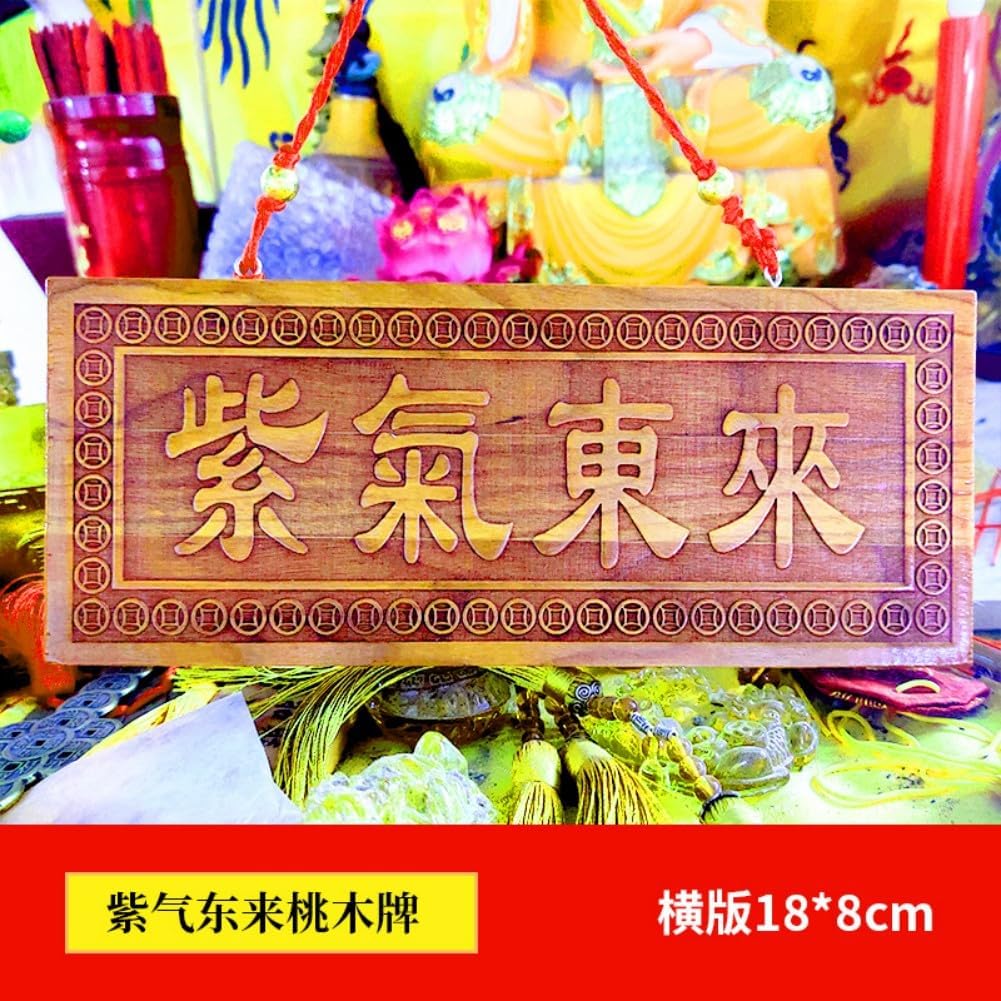 桃木紫气东来 Feng Shui Good Amulet 门牌匾大门口对门实木雕刻挂牌家用门 Feng Shui Talisman Gold Card 家居装饰 fengshui Chinese Tassel Ornaments-1120