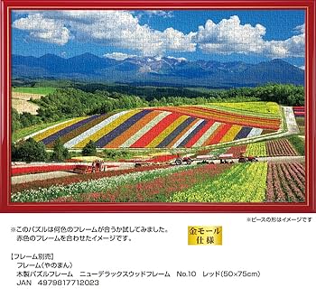 黄道十二宮 2014ピースパズル やのまん 未開封 黄道十二宮 2014