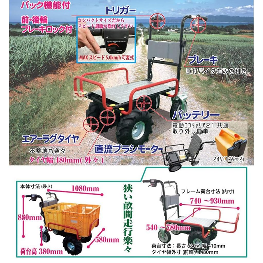 Amazon.co.jp: 電動4輪運搬車「エネトラ4ミニー」最大積載量120kg KT