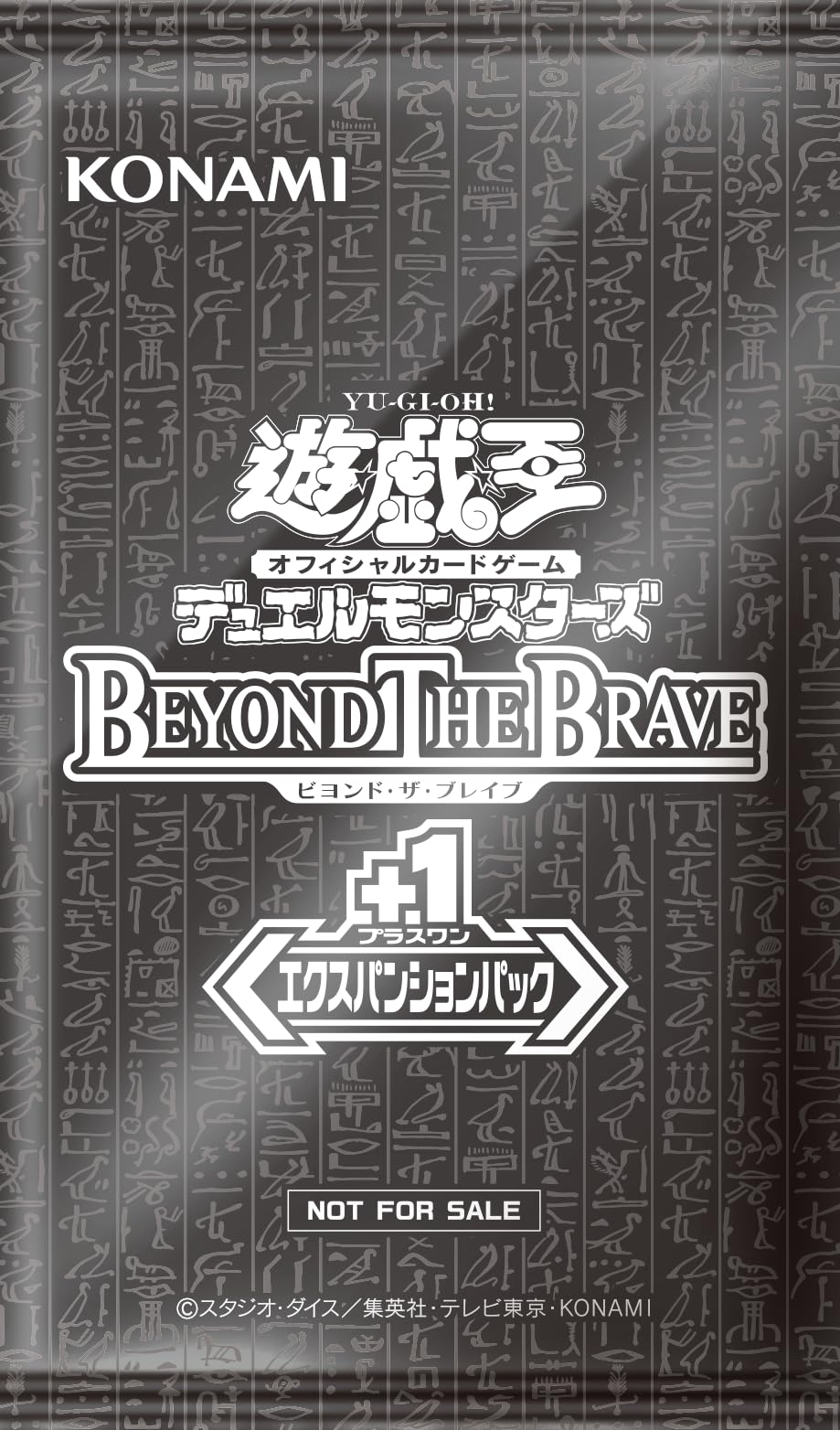 Amazon.co.jp: 遊戯王OCGデュエルモンスターズ BEYOND THE BRAVE BOX