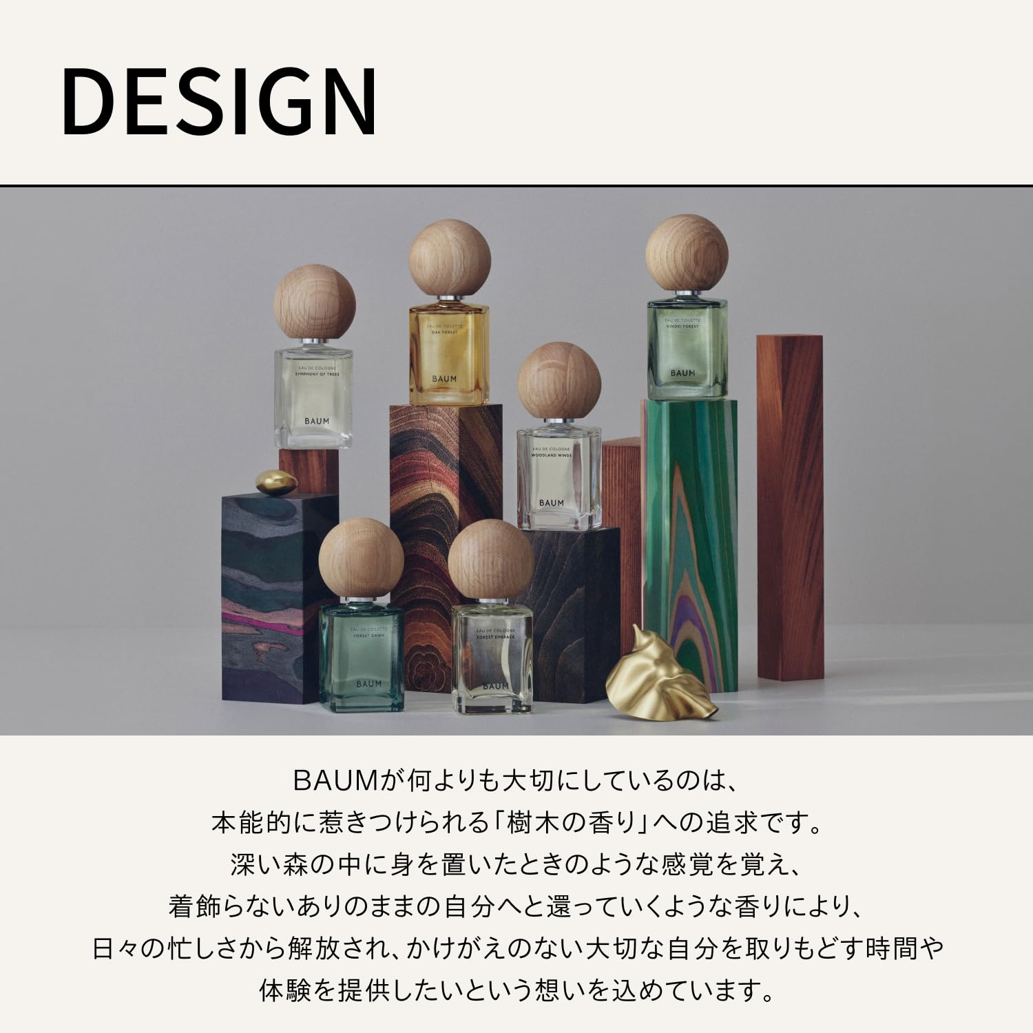 Amazon.co.jp: BAUM 香水 ・ フレグランス ・ コロン オードトワレ