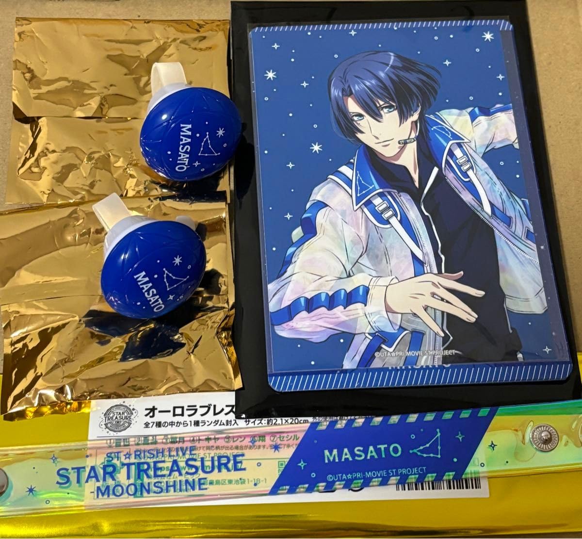 Amazon.co.jp: うたのプリンスさまっ うたプリ 聖川真斗 4点 : Hobbies