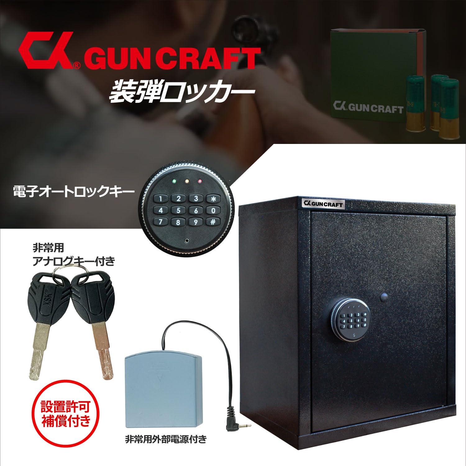 CKガンクラフト 装弾ロッカー 800発 phoenix-style-2008_z07906