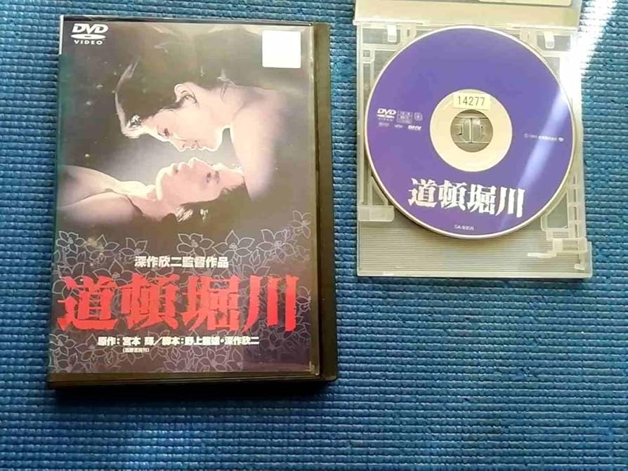 道頓堀川 真田広之　松坂慶子　DVD Amazon.co.jp: 道頓堀川 [DVD] : 松坂慶子, 真田広之, 佐藤浩市