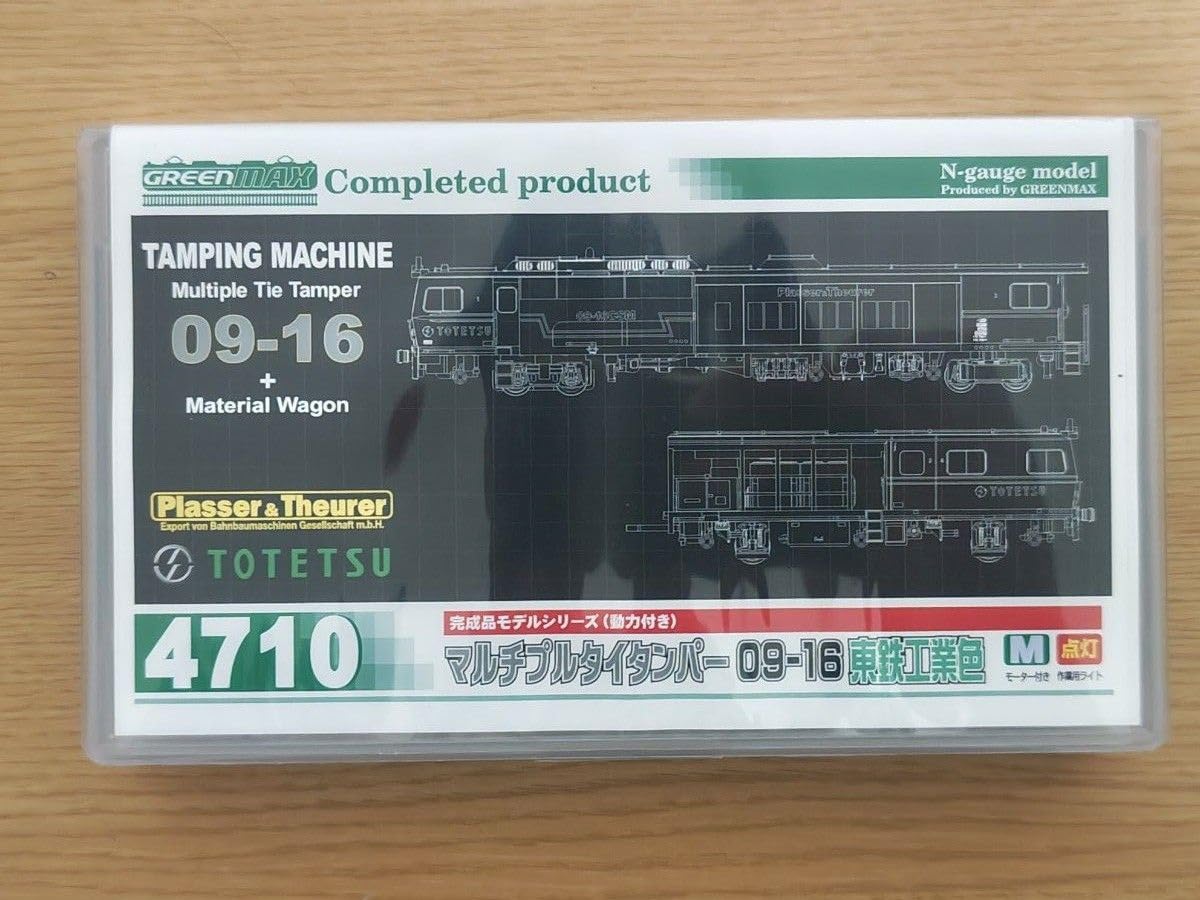 Amazon.co.jp: グリーンマックス4710 マルチプルタイタンパー09