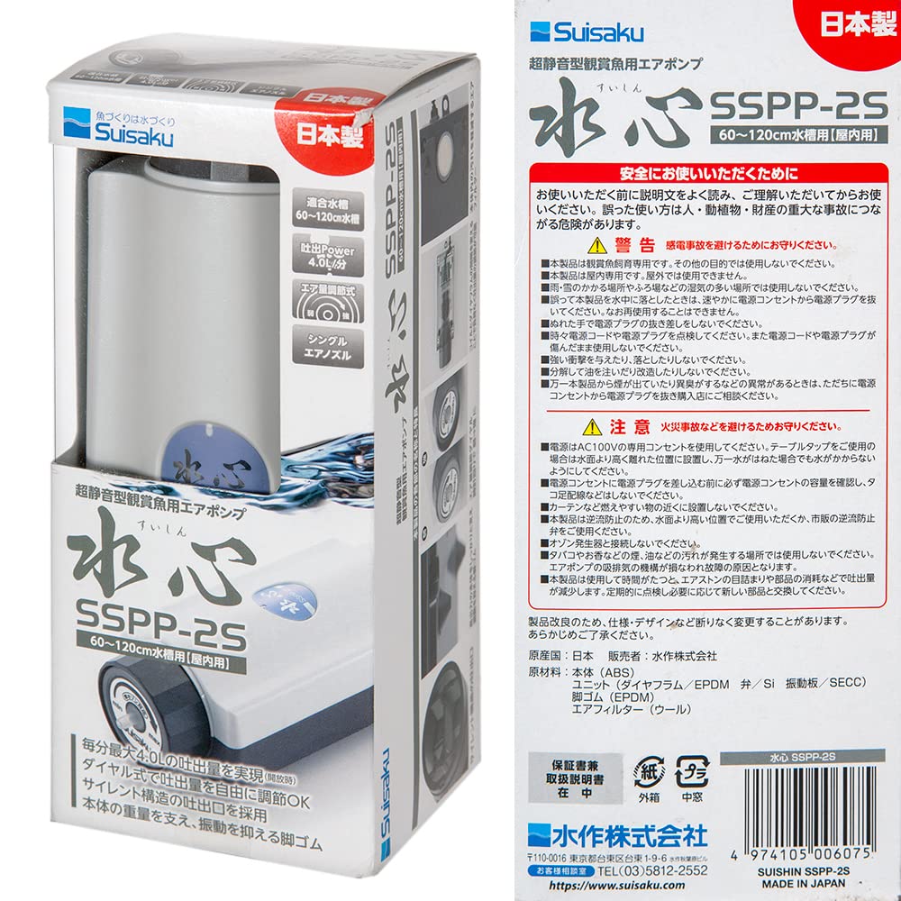 Amazon.co.jp: 水作 水心 SSPP－2S（エア量ダイヤル調整式