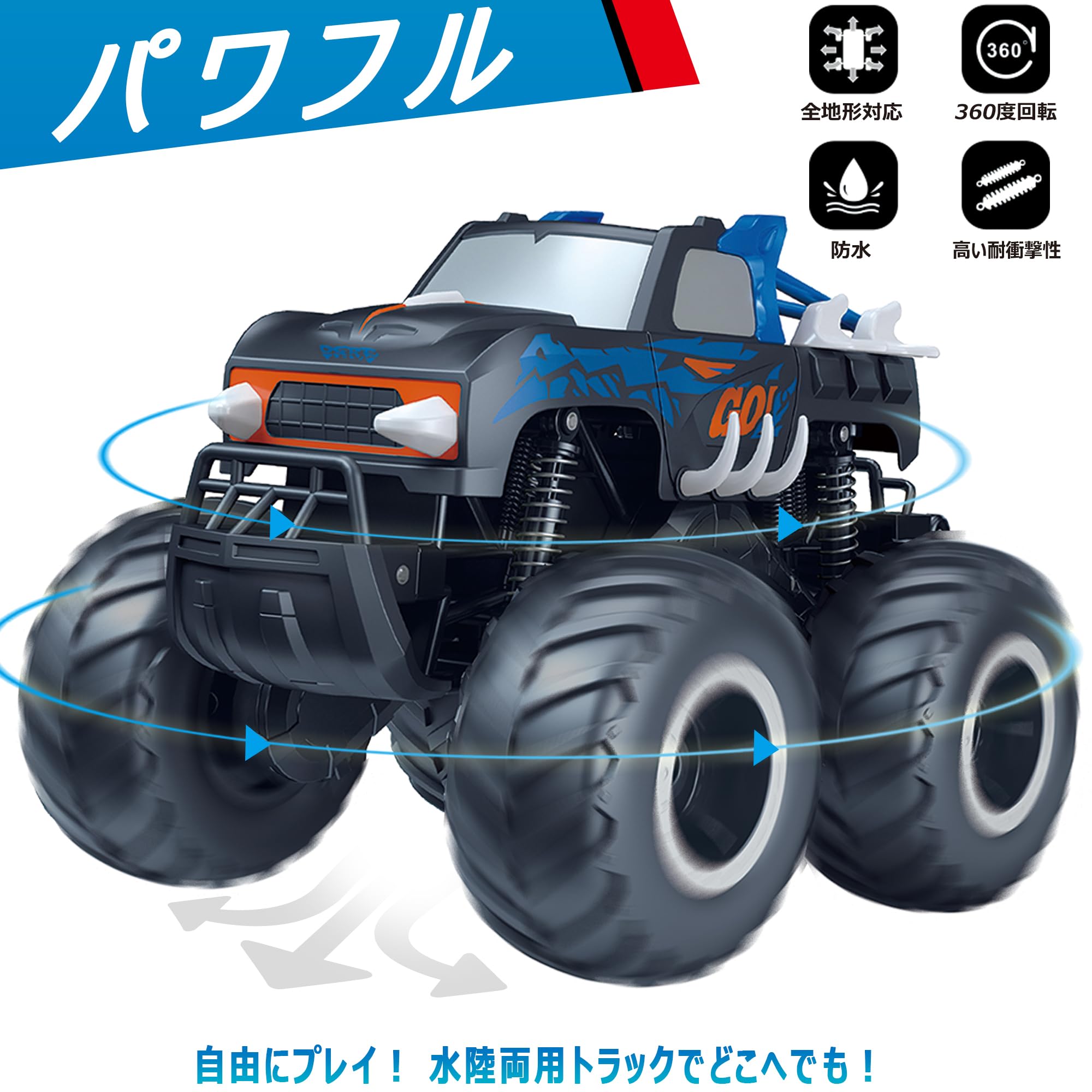 Amazon.co.jp: Threeking ラジコンカー 子ども向けおもちゃ 水陸両用