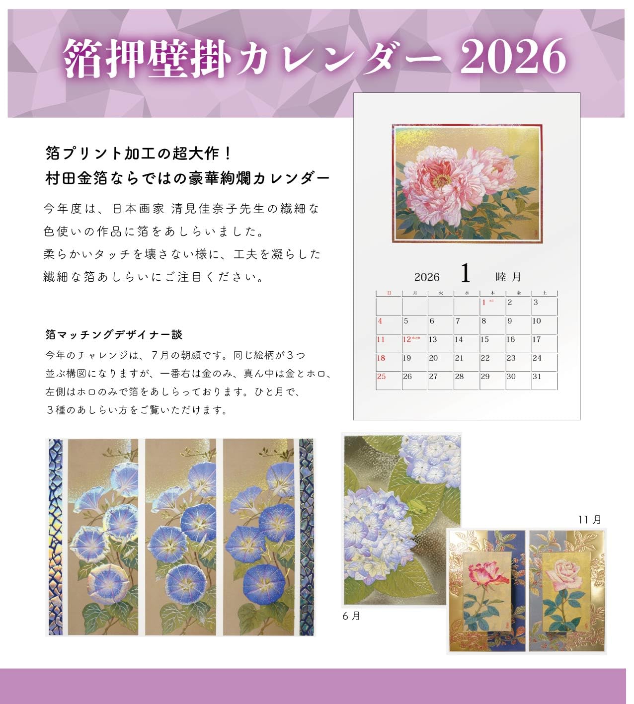 金箔カード型カレンダー 2003 〜2006 2014 2018の6枚 【公式通販】