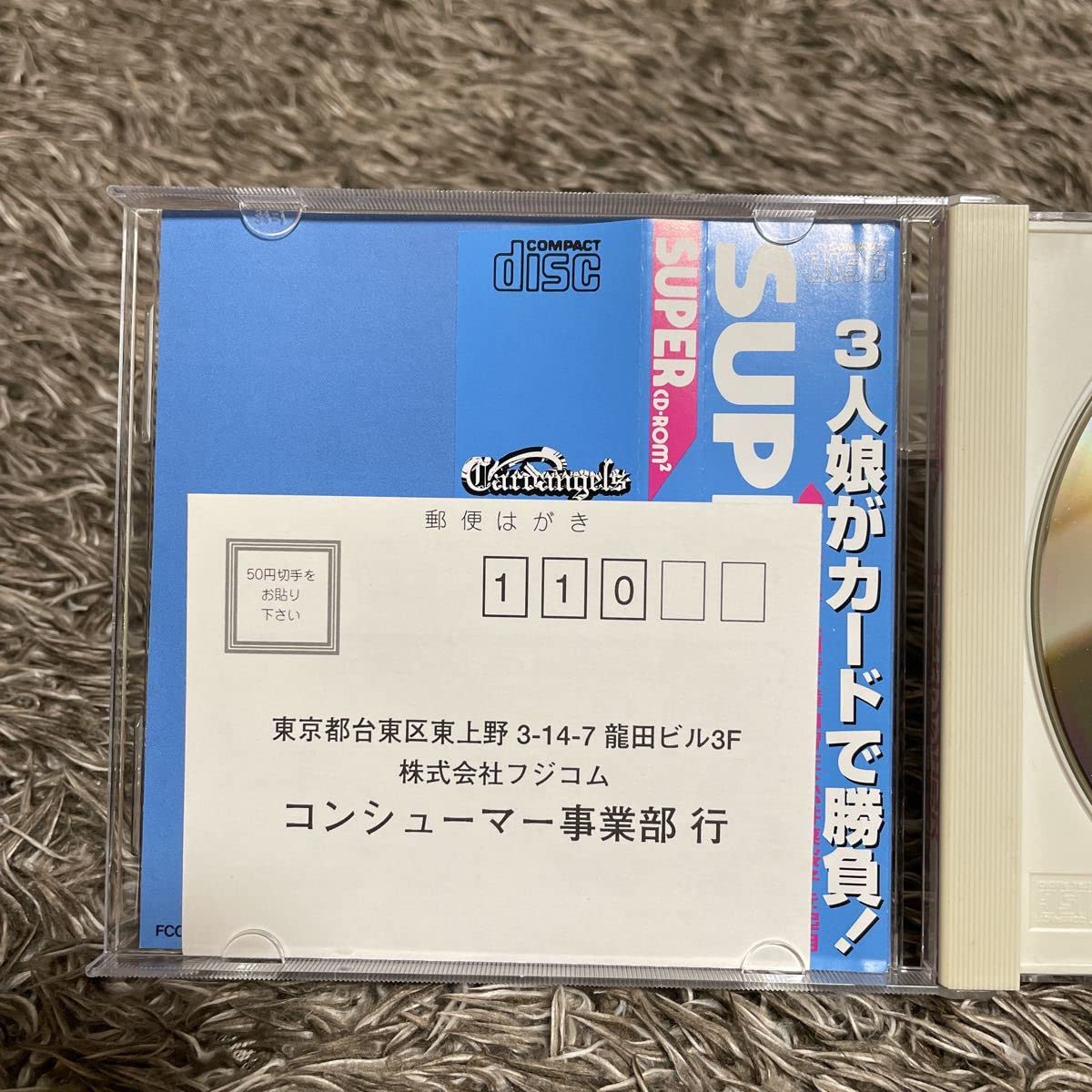 Amazon.co.jp: 正規品 帯 ハガキ付 カードエンジェルス SUPER CD-ROM2