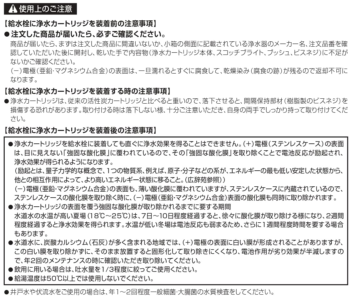 Amazon | 水環境電池 Hybrid浄水カートリッジ TO-1(TOTO交換用) | 交換