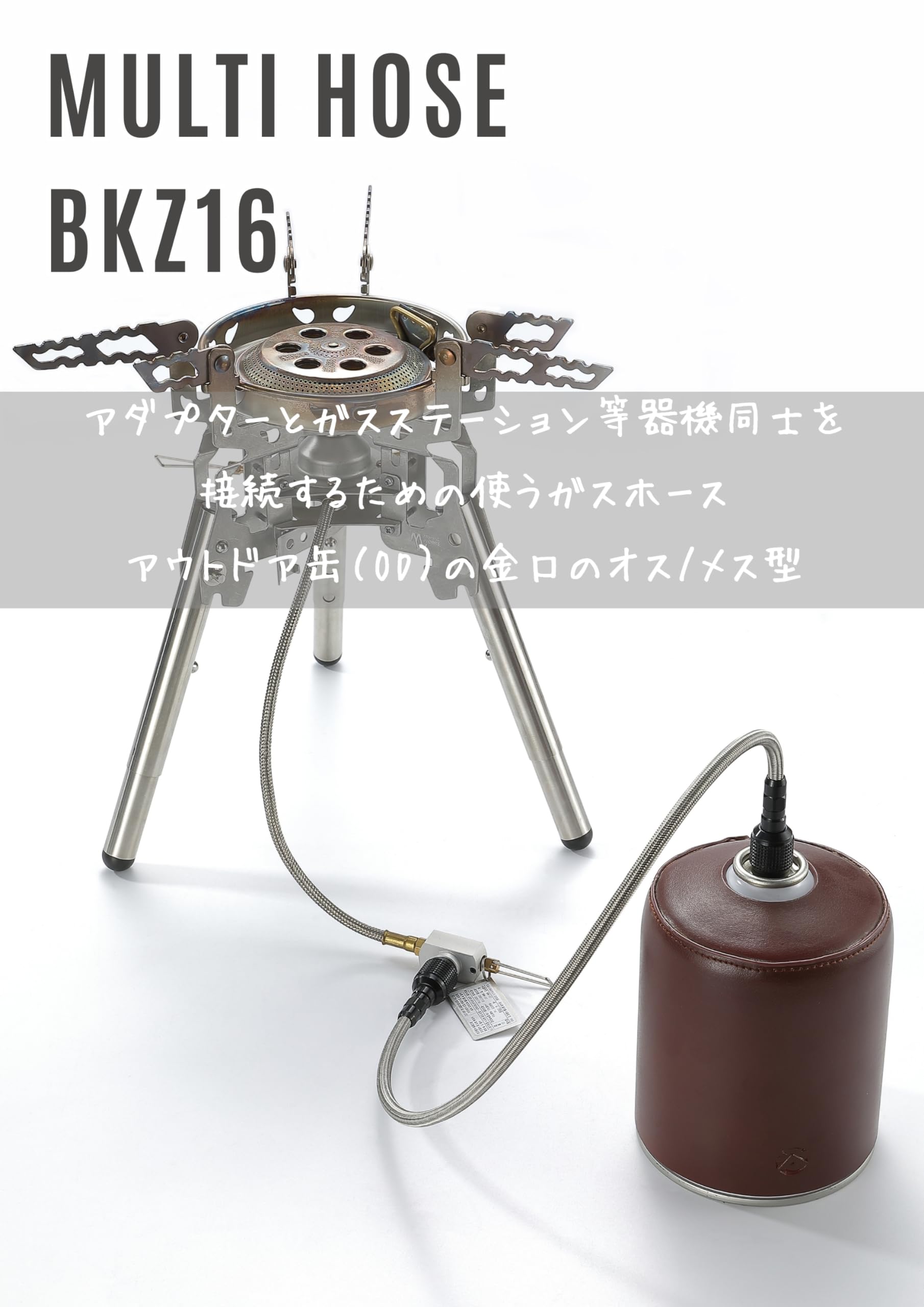 Brunt キャンピングムーン　OD仕様ガス延長ホース55㎝　黒 Amazon | キャンピングムーン(CAMPING MOON) マルチガスホース
