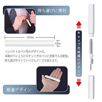Amazon | イヤホンクリーナー 【3-in-1イヤホンクリーナーペン