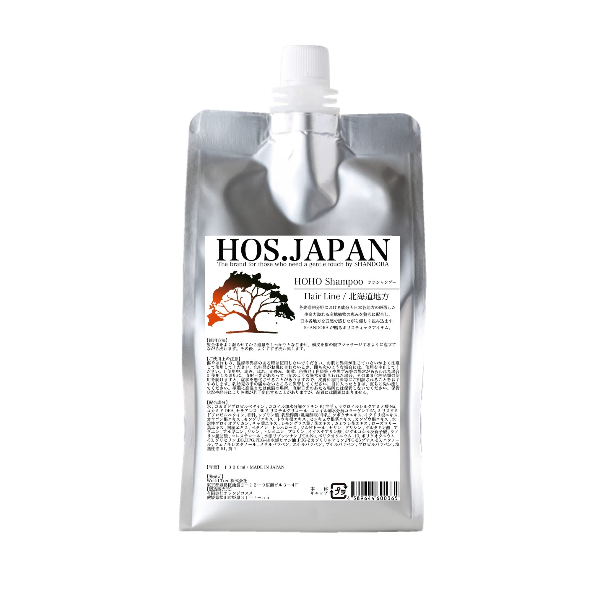 Amazon | HOHO（ホホシャンプー）【日本製】1000ml 北海道地方成分 