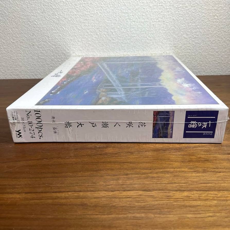 一枚の繪  花咲く瀬戸大橋  清水亟㥏　やのまん　パズル　1000ピース Amazon | 一枚の繪 花咲く瀬戸大橋 清水亟㥏 やのまん パズル
