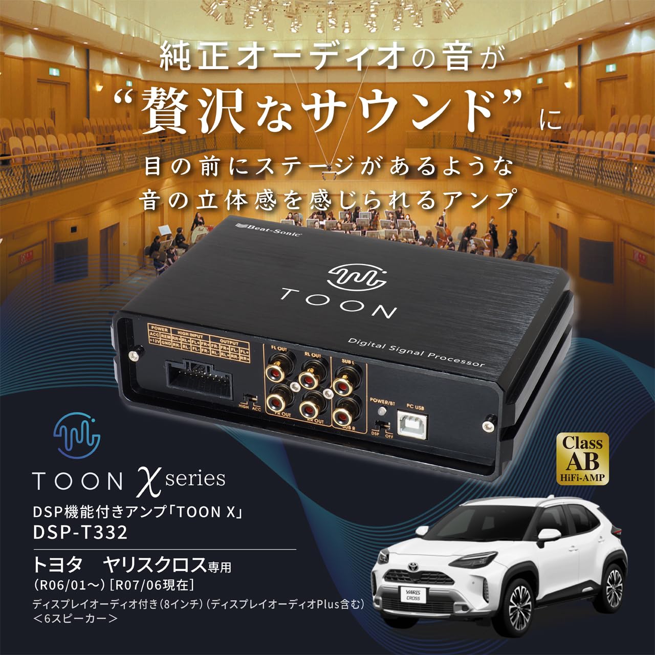 Amazon.co.jp: ビートソニック 純正オーディオ良音キット DSP機能付き