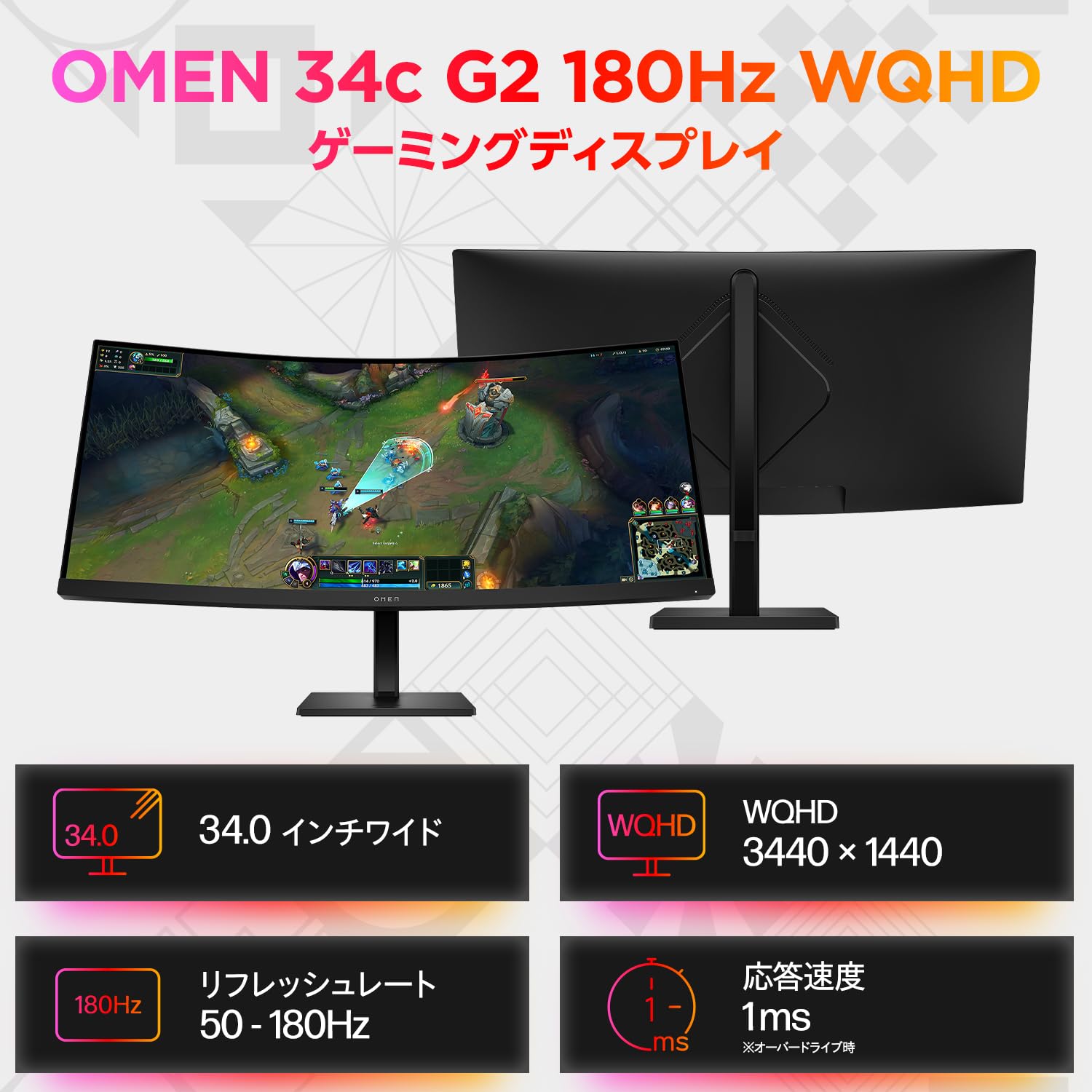 Amazon.co.jp: HP ゲーミングモニター OMEN34c G2 34.0インチワイド