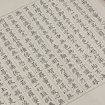 写経セット 楽天市場】写経セットの通販