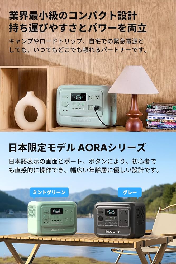 Amazon.co.jp: BLUETTI AORA 100 V2 ポータブル電源 と 350W