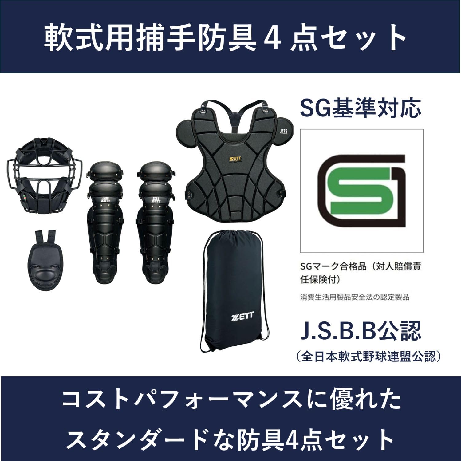Amazon.co.jp: ゼット(ZETT): 軟式キャッチャーズギア Amazon.co.jp: ゼット(ZETT): 軟式キャッチャーズギア